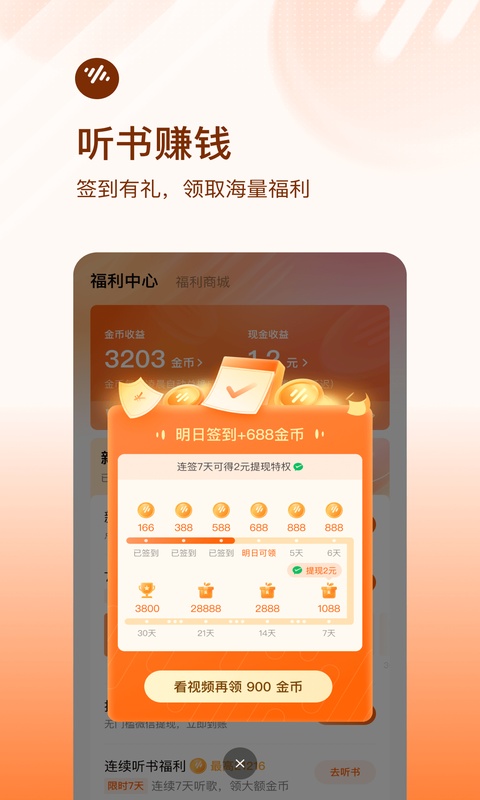 截图5